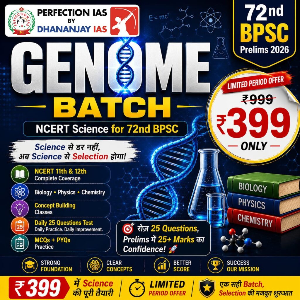 72nd bpsc prelims science batch